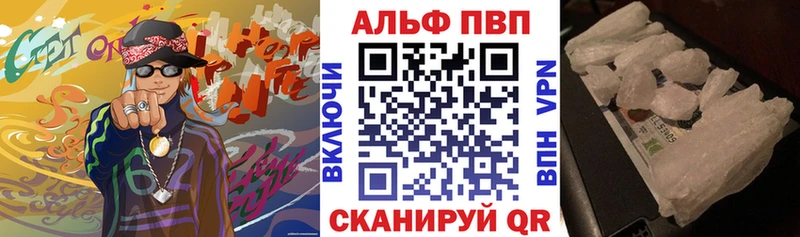 Купить  Иноземцево  Альфа ПВП Соль 