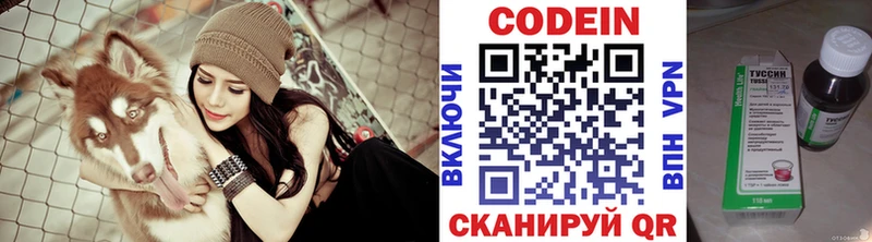 Купить закладки  Иноземцево  Codein Purple Drank 