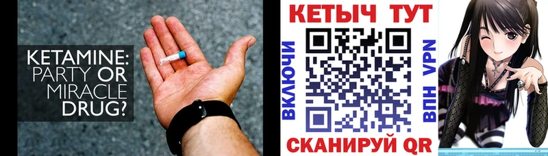 Кетамин VHQ  Купить  Иноземцево 
