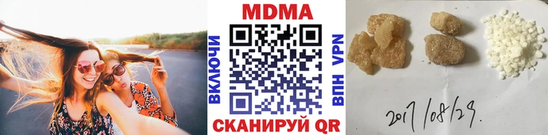 MDMA молли  Купить где  Иноземцево 