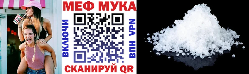 Мефедрон mephedrone  Иноземцево 