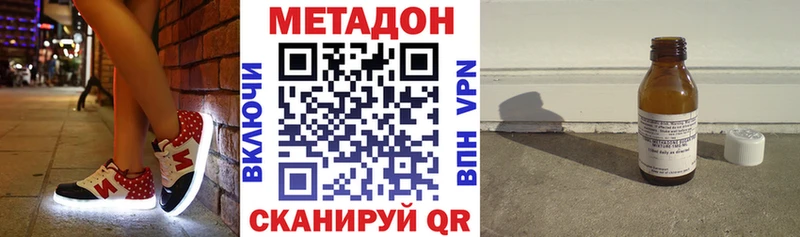 Купить закладки  Иноземцево  Метадон мёд 