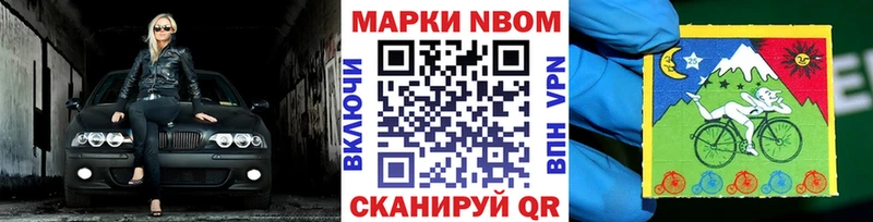 Наркотические марки 1500мкг  Купить  Иноземцево 